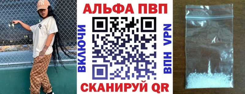 APVP VHQ купить наркотики цена Углич