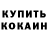 Метадон мёд F1 F2