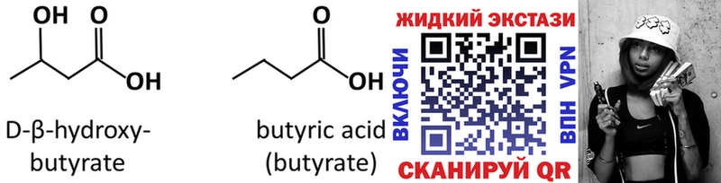 Бутират Butirat  где продают   Углич 