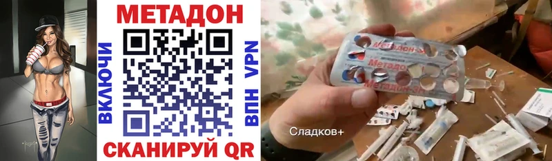 Метадон methadone  Углич 